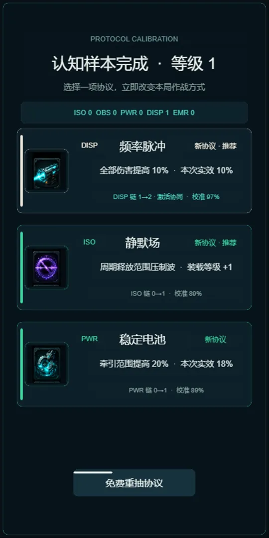无尽收容截图4