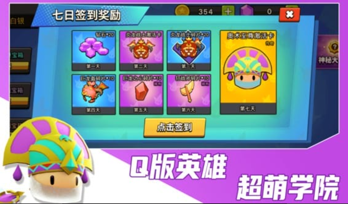 魔力大对决无广告版截图3