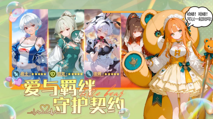 女仆之心截图1