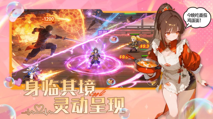女仆之心截图2