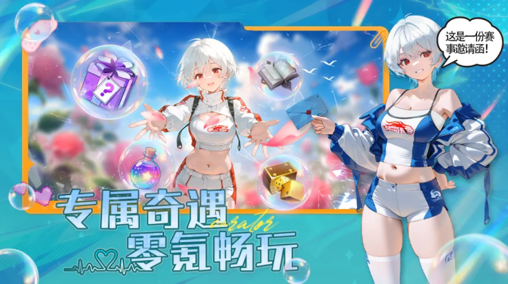 女仆之心截图4