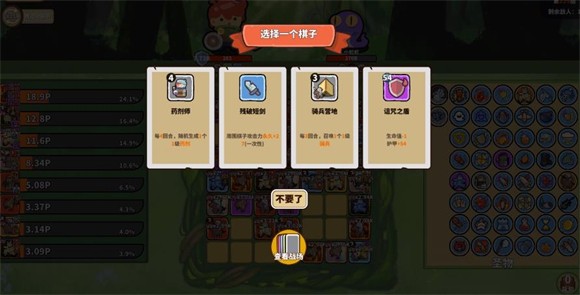幸运猎人免广告版截图3