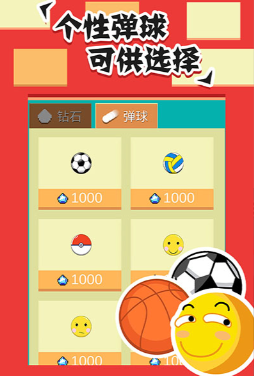 全民打砖块单机版截图1