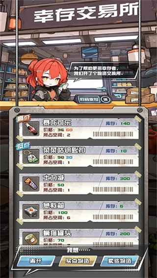 我在末日送快递截图2