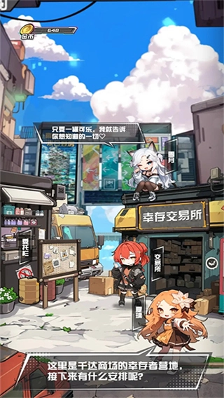 我在末日送快递截图4