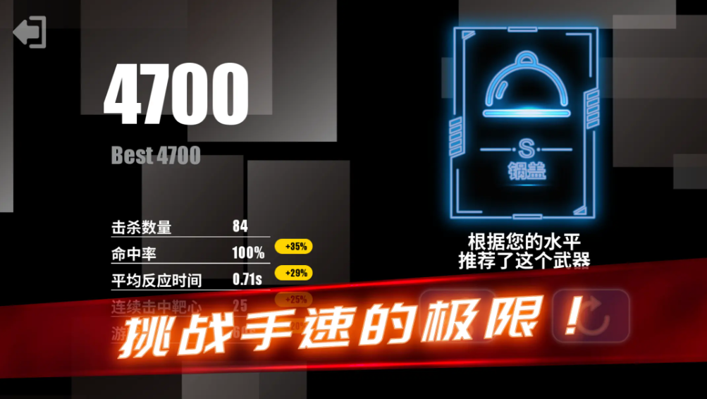 射击训练营中文版截图3