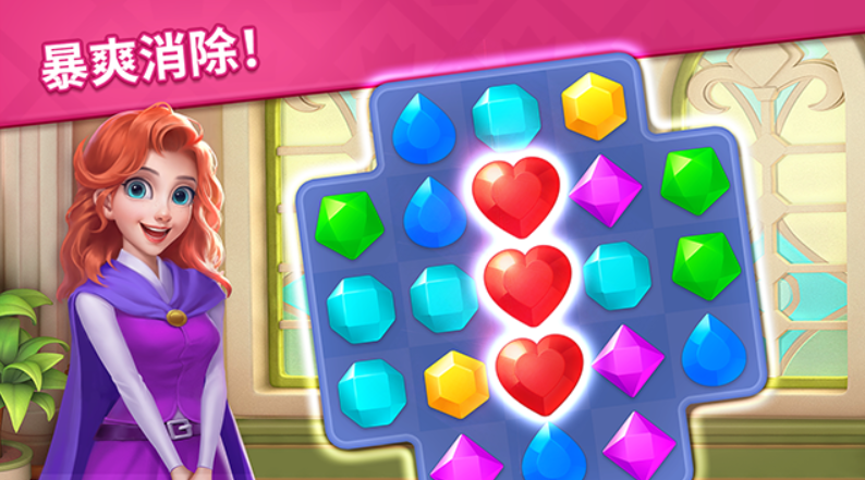 宝石梦想家无限金币版截图1