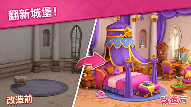 宝石梦想家无限金币版截图3
