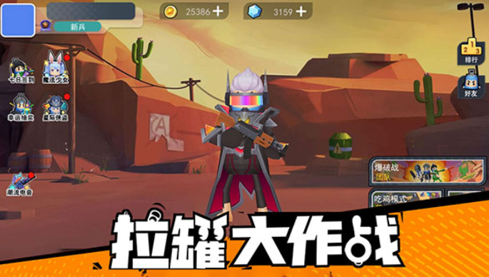 拉罐大作战无广告版截图1