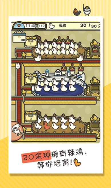 一群小辣鸡无广告版截图2