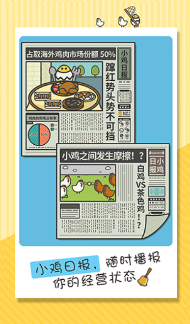 一群小辣鸡无广告版截图4