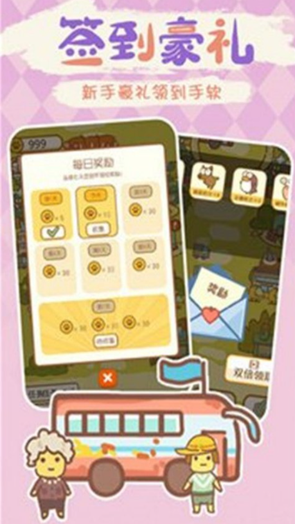 动物园模拟器中文版截图2