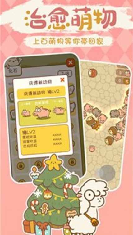 动物园模拟器中文版截图4