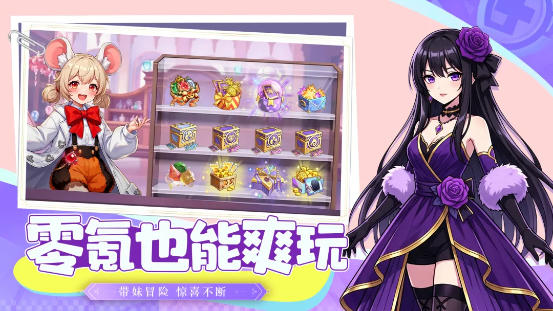 神魔仙逆截图4