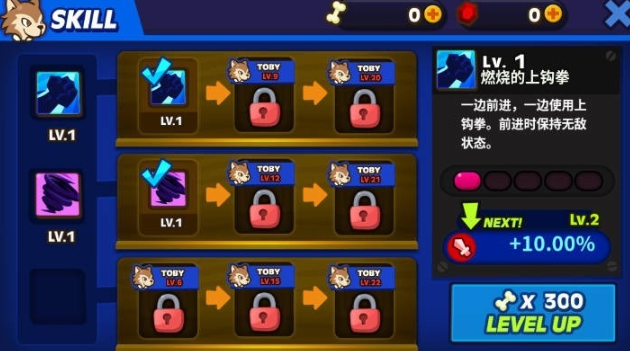 托比的勇敢冒险汉化版截图4
