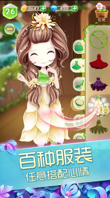 花花姑娘之魔法花园无敌版截图3