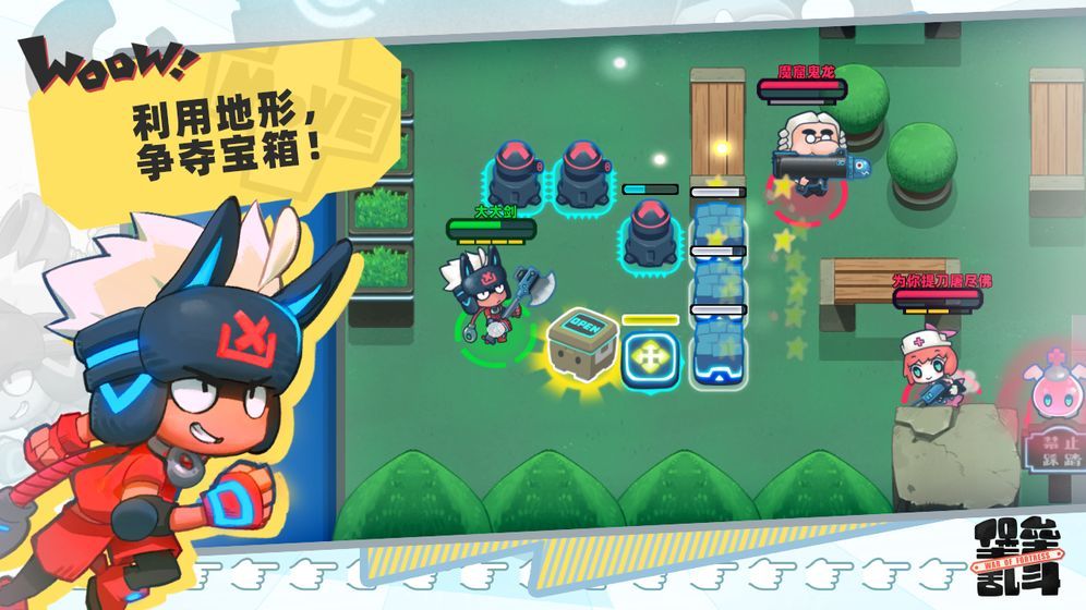 堡垒乱斗截图2