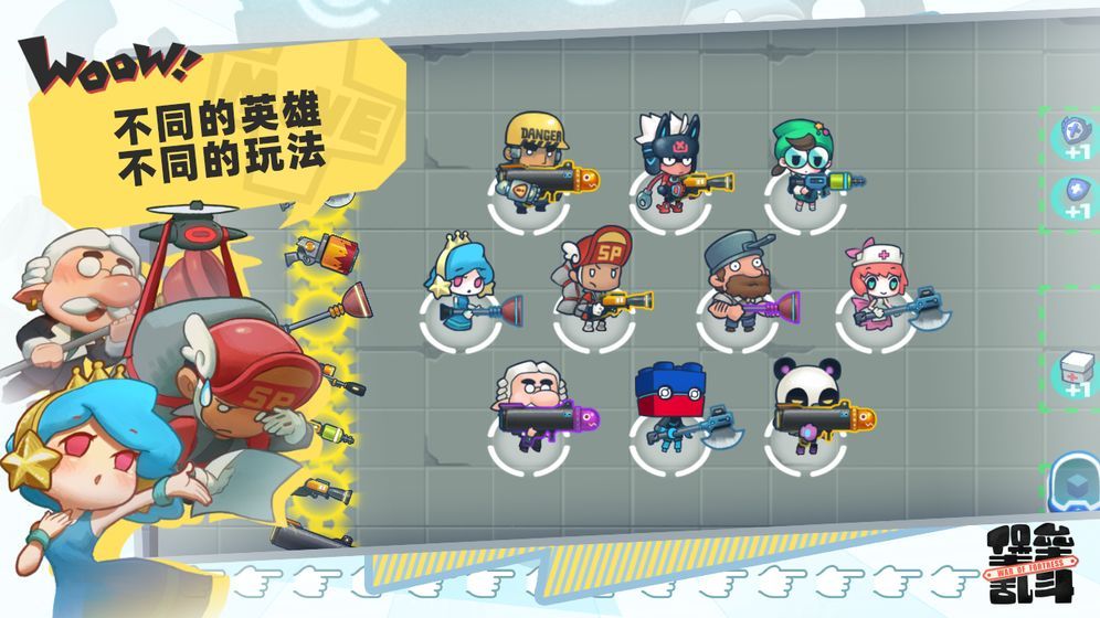 堡垒乱斗截图3
