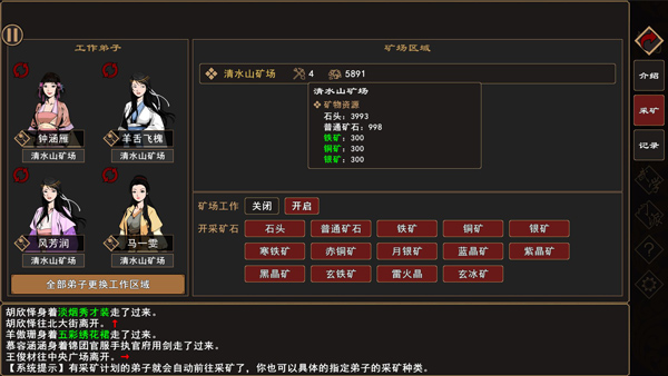 我来自江湖截图4