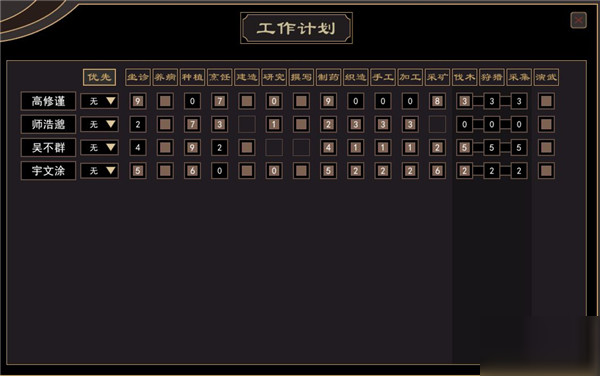 我来自江湖截图5