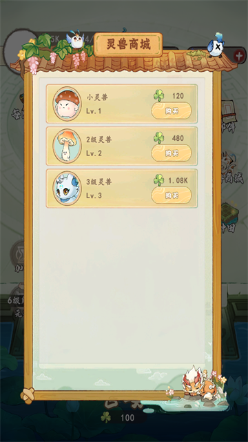 开局一块田截图1