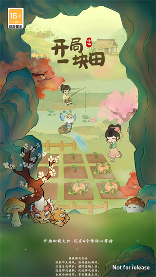 开局一块田截图4