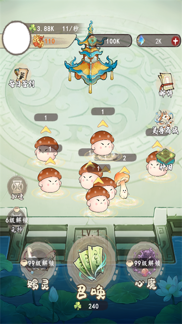 开局一块田截图5