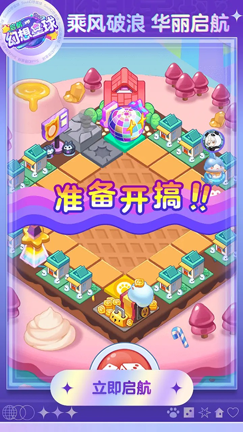 幻想星球截图4