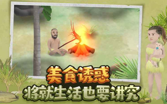 单挑荒野中文版截图3