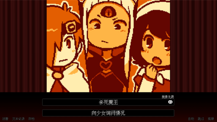 坏结局剧院中文版截图1