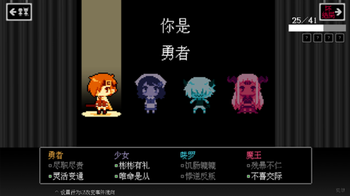 坏结局剧院中文版截图3