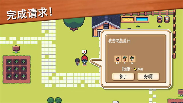 超级迷你农场无限金币版截图3