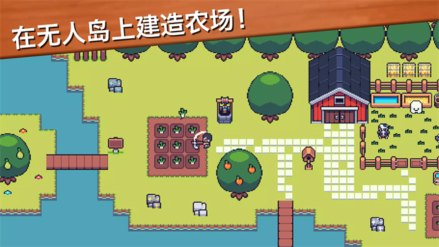 超级迷你农场无限金币版截图4