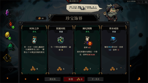 死而符生截图2