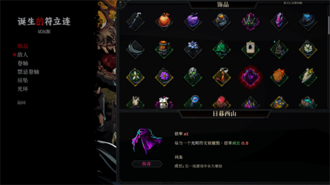 死而符生截图3