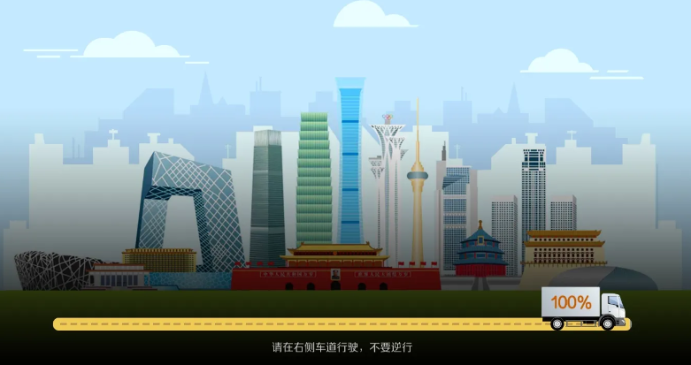遨游北京中文版截图2