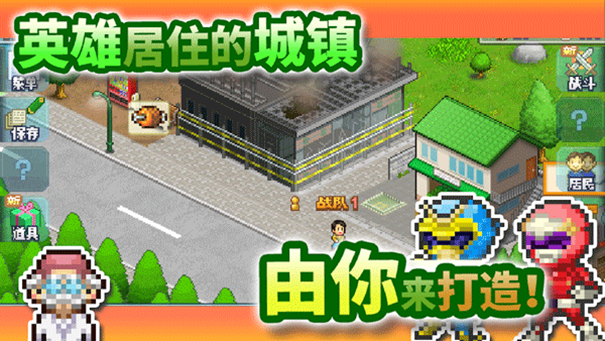 前进英雄战队物语DX截图3