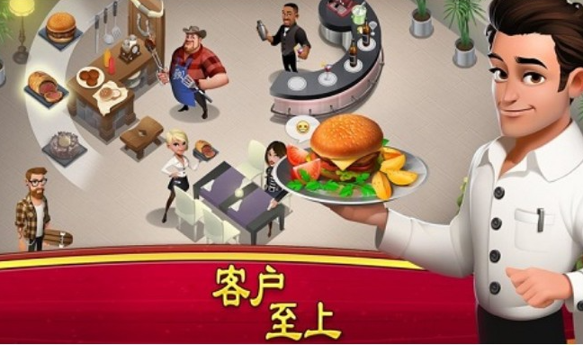 大厨世界无限钻石版截图1