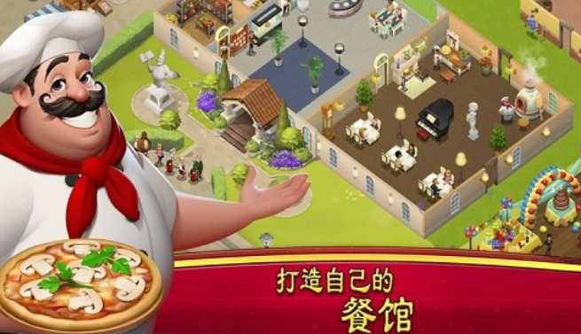 大厨世界无限钻石版截图2