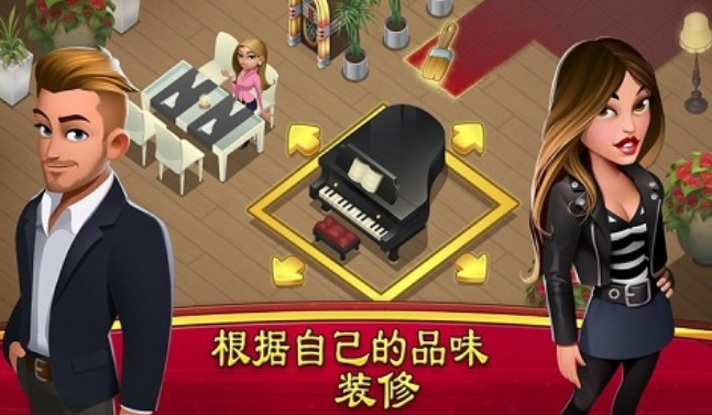 大厨世界无限钻石版截图5