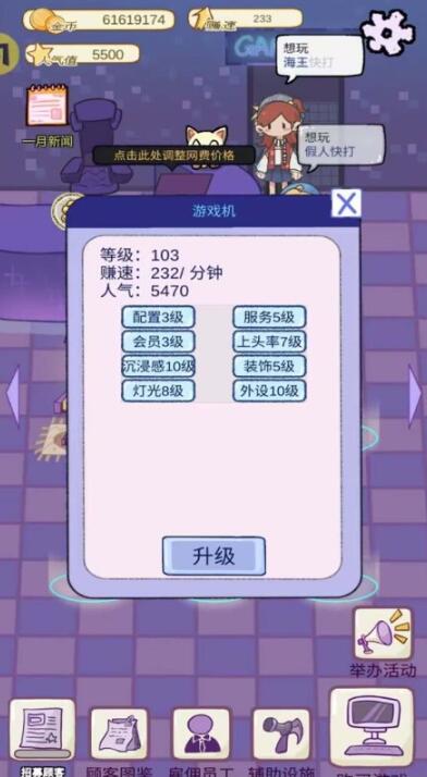 开家游戏厅截图2