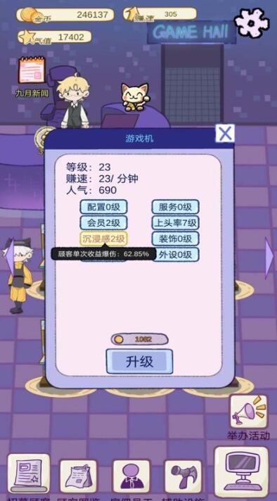 开家游戏厅截图3