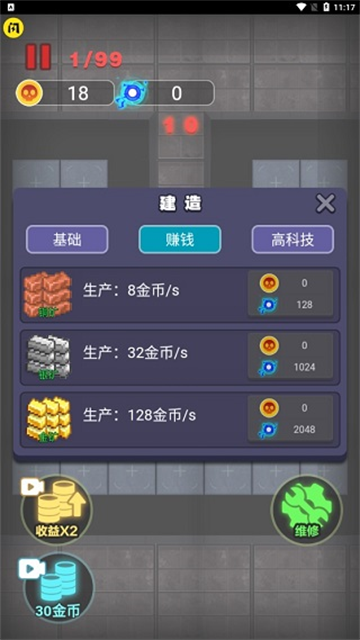 非黑即白截图4