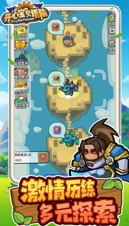 开心宝贝塔防截图2