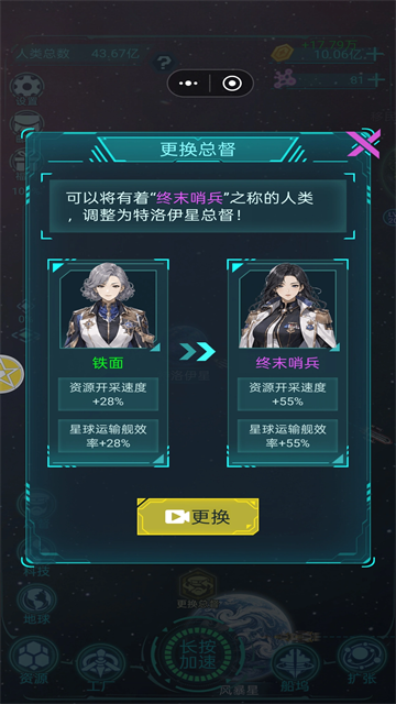 星际开荒模拟器截图1