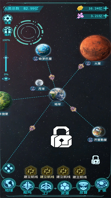星际开荒模拟器截图3
