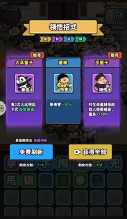 菜就别叫截图3