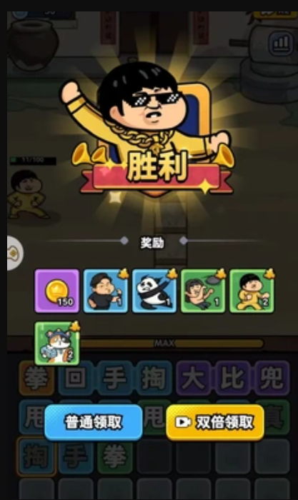 菜就别叫截图4