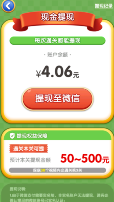 猪了又猪截图4