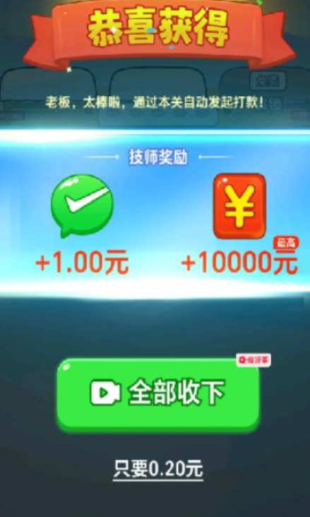 火罐多多截图4